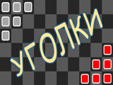Corners Multiplayer gameplay